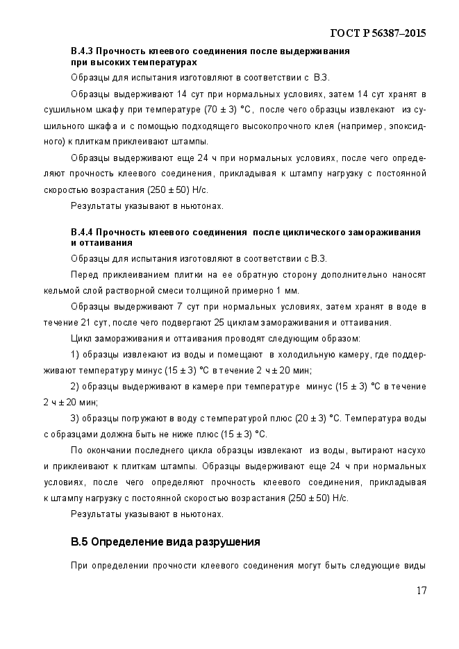 Страница 19