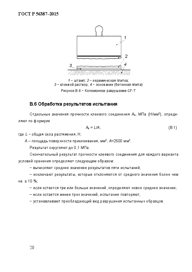 Страница 22
