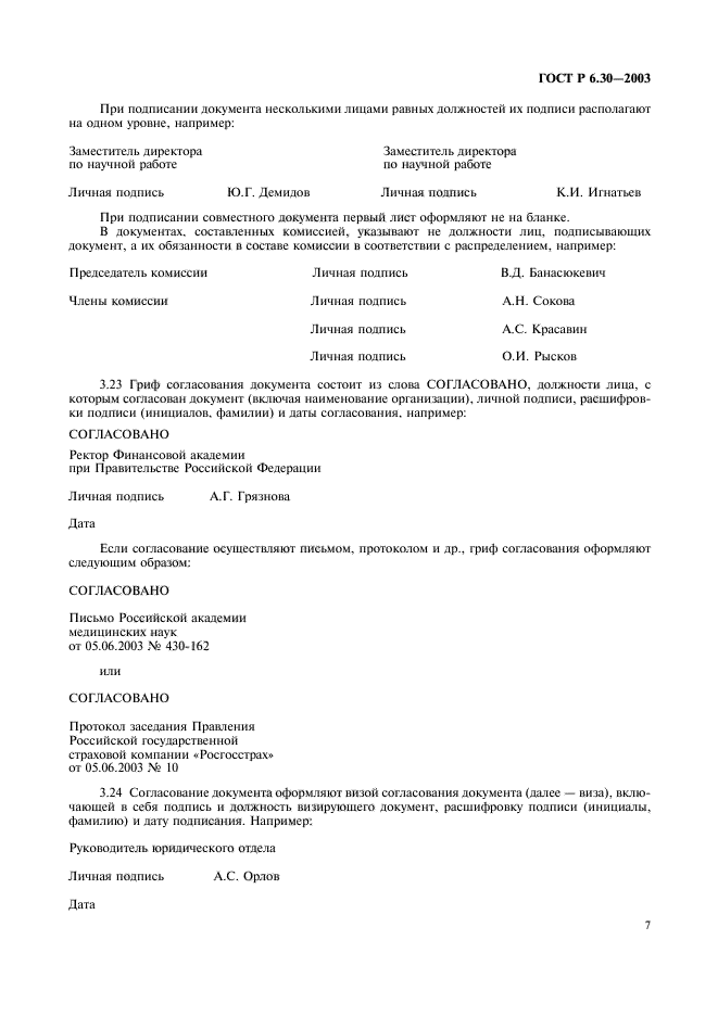 Страница 5