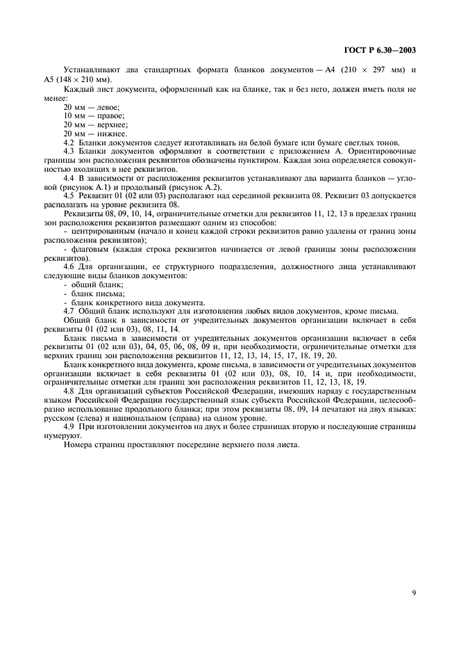 Страница 7