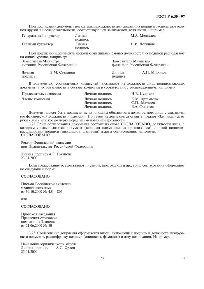 Страница 5