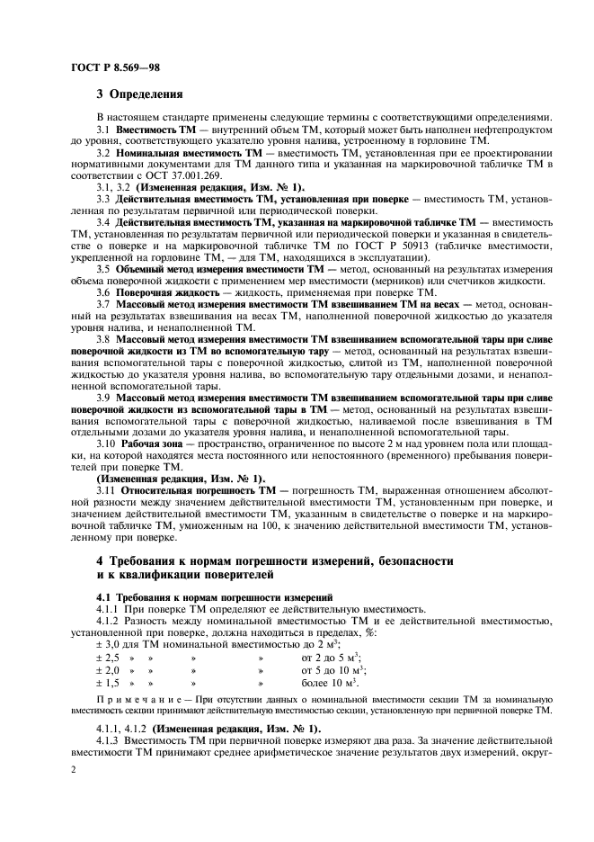 Страница 31