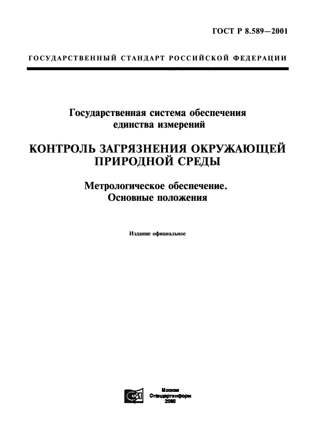 Страница 1