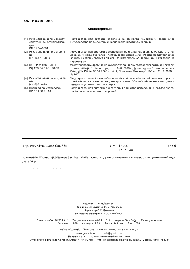 Страница 13