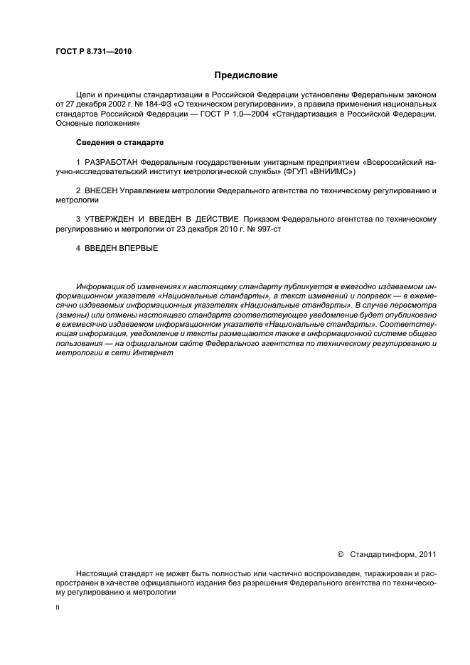 Страница 9
