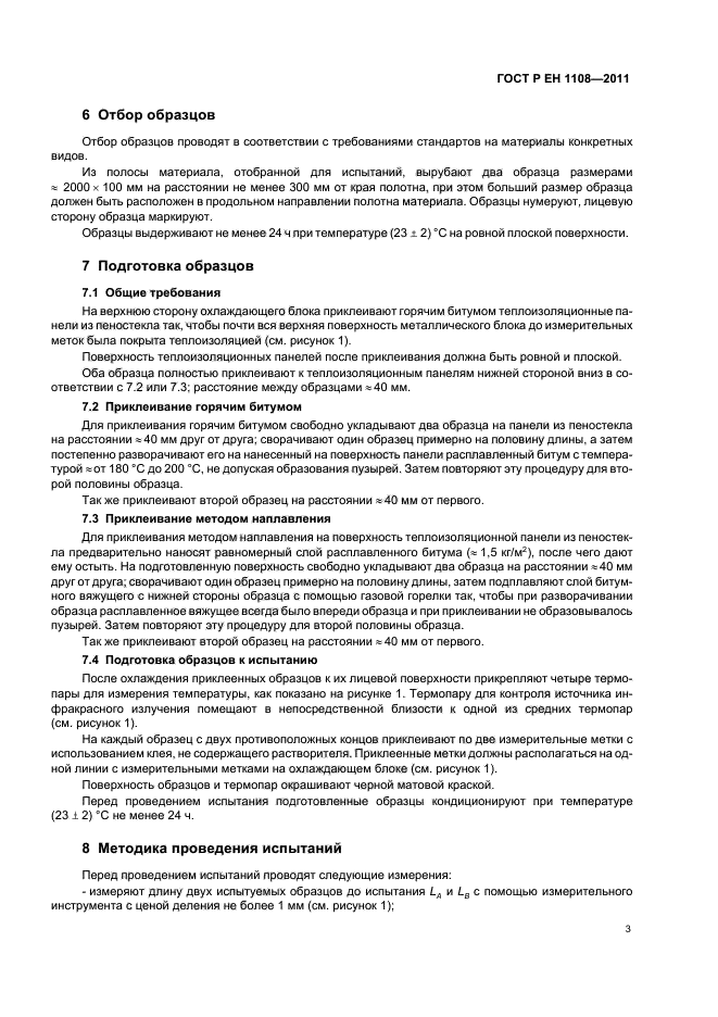 Страница 3