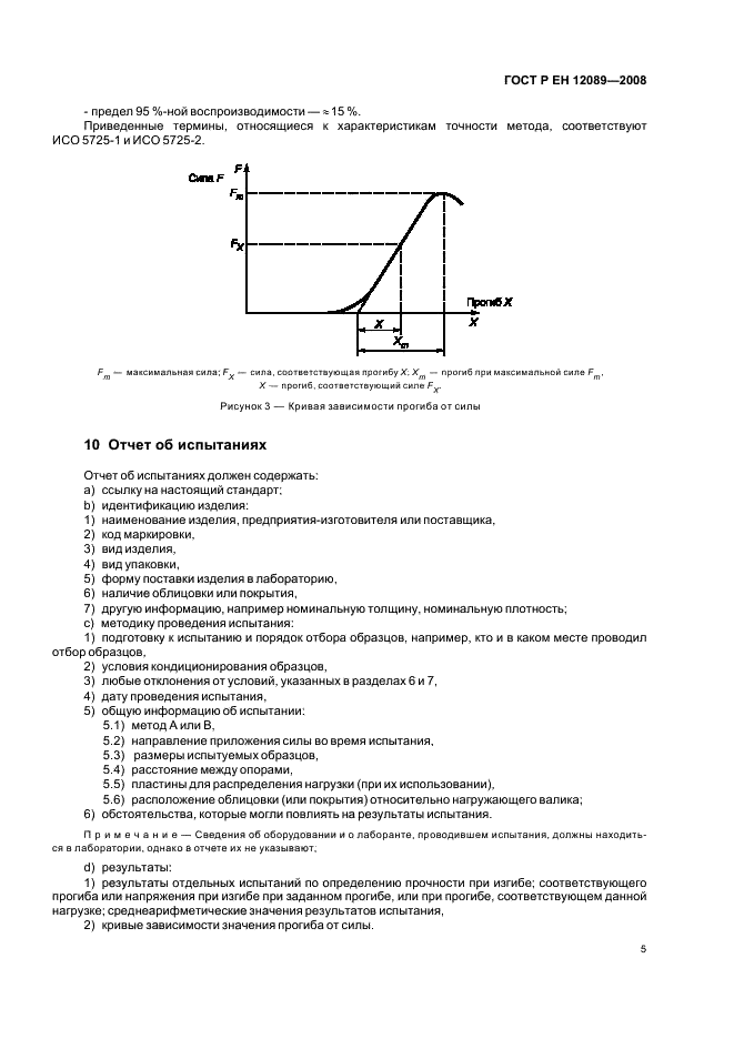 Страница 5