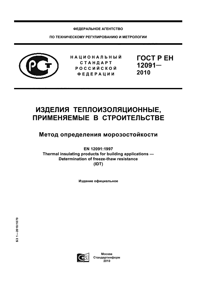 Страница 1