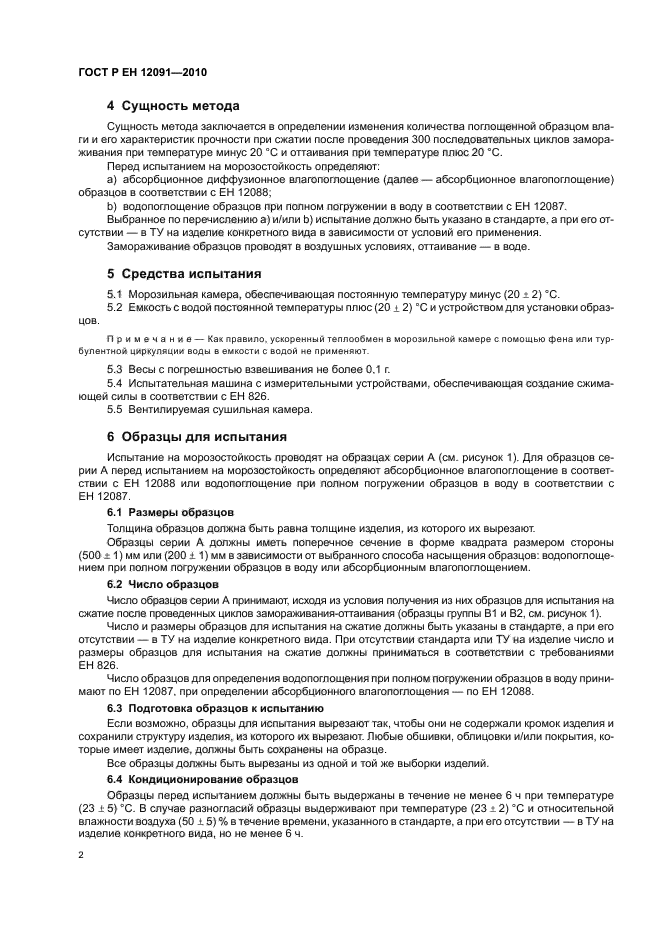 Страница 2