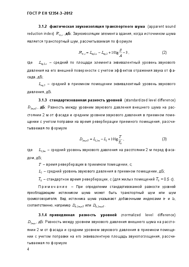 Страница 3