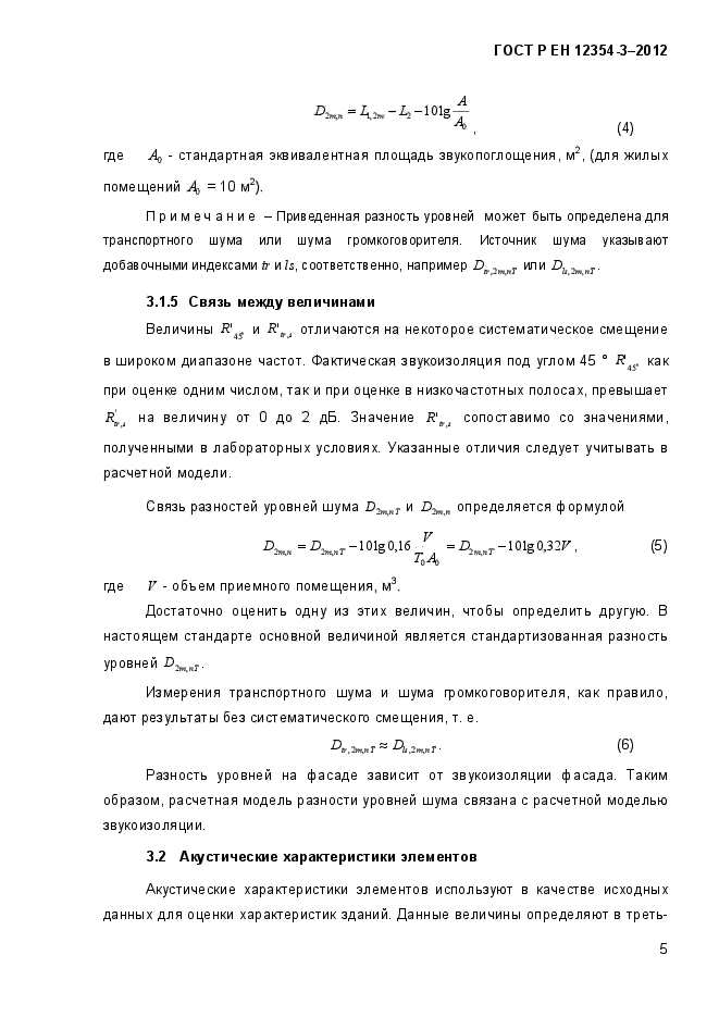 Страница 4