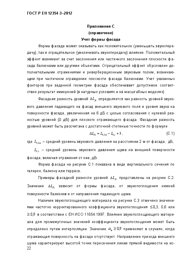 Страница 22