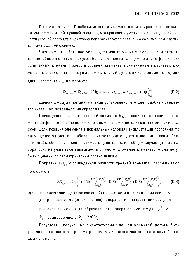 Страница 28