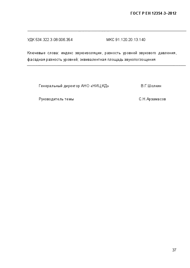 Страница 39