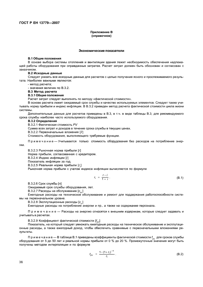 Страница 39