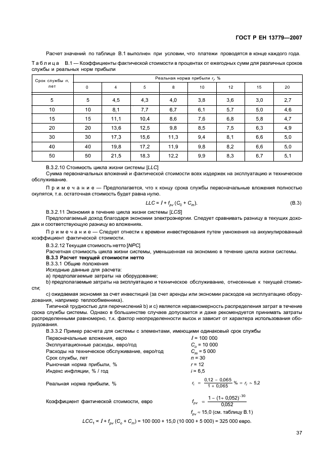 Страница 40