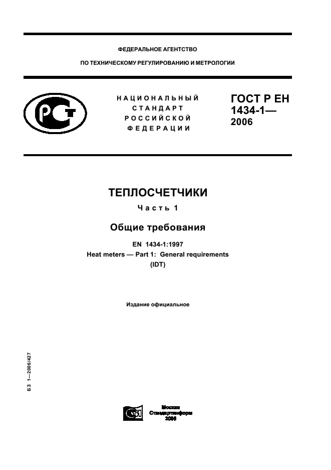 Страница 1