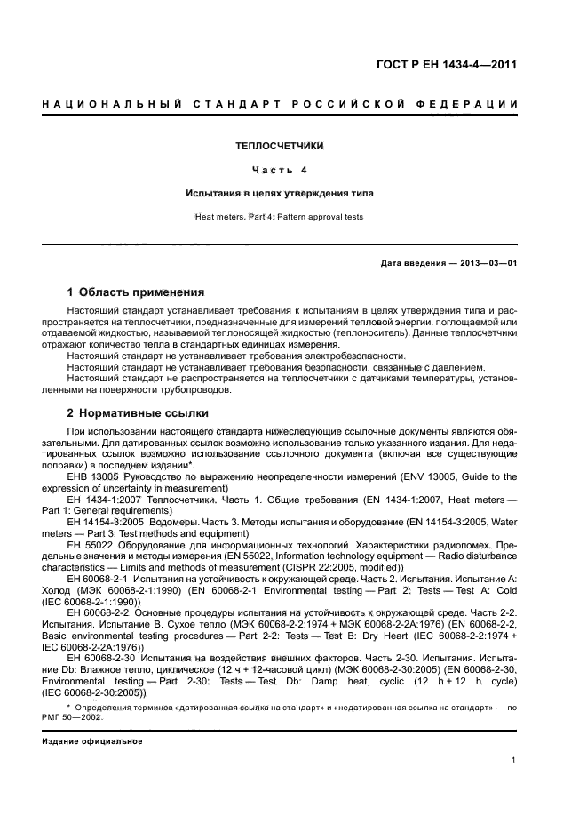 Страница 3