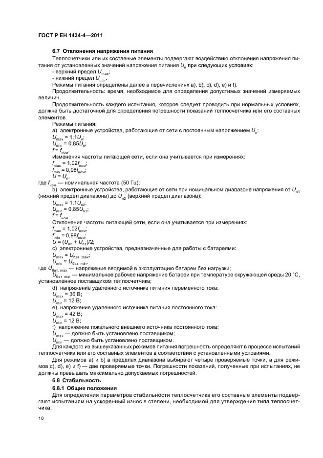 Страница 13