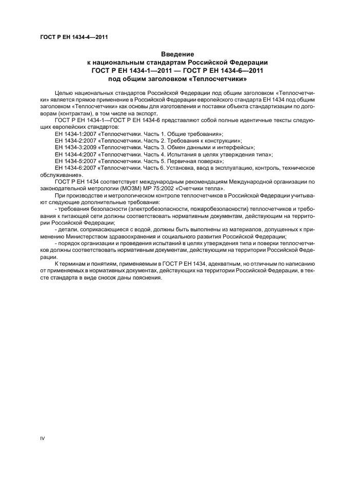 Страница 34