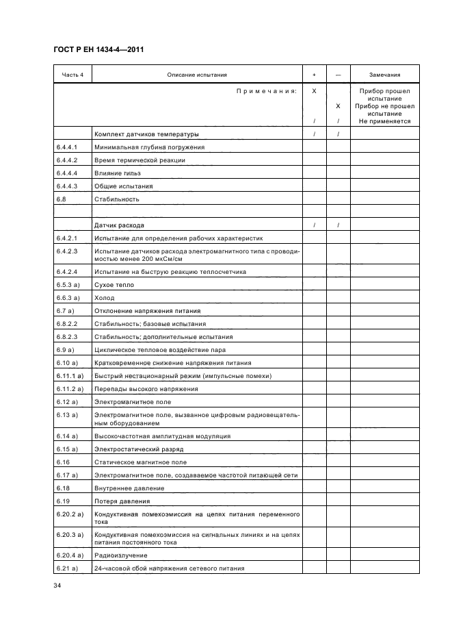 Страница 39