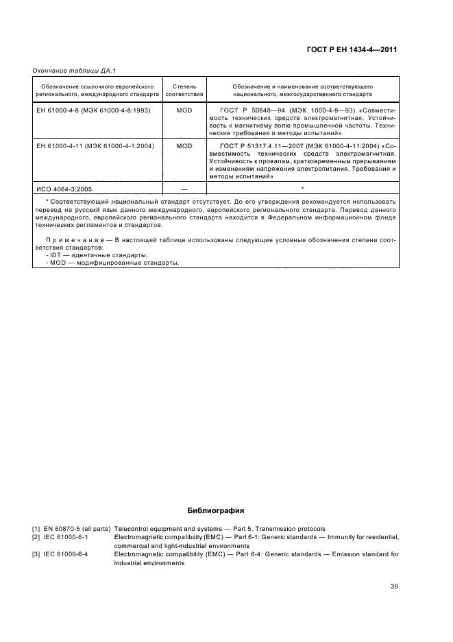 Страница 44