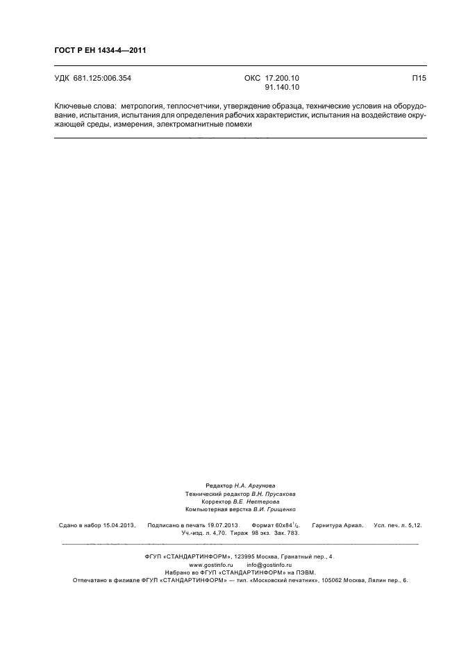Страница 46
