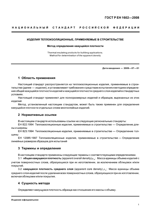 Страница 6