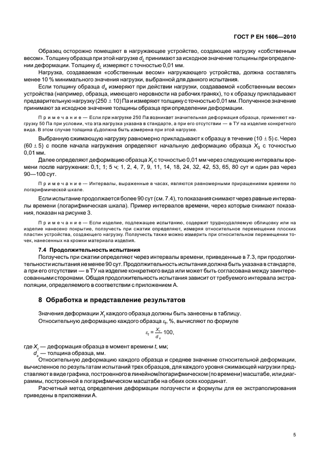 Страница 3