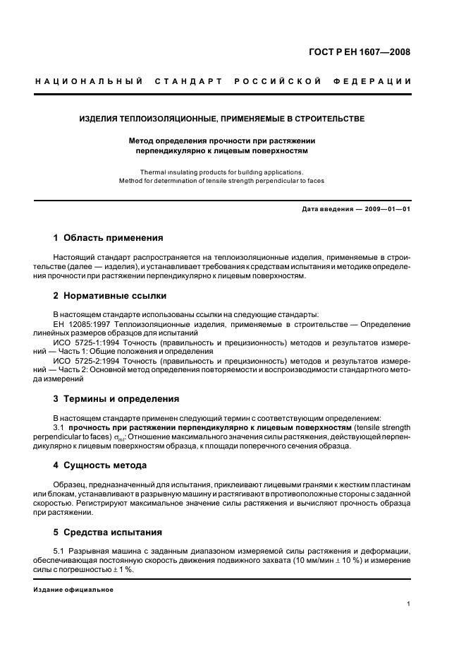 Страница 6