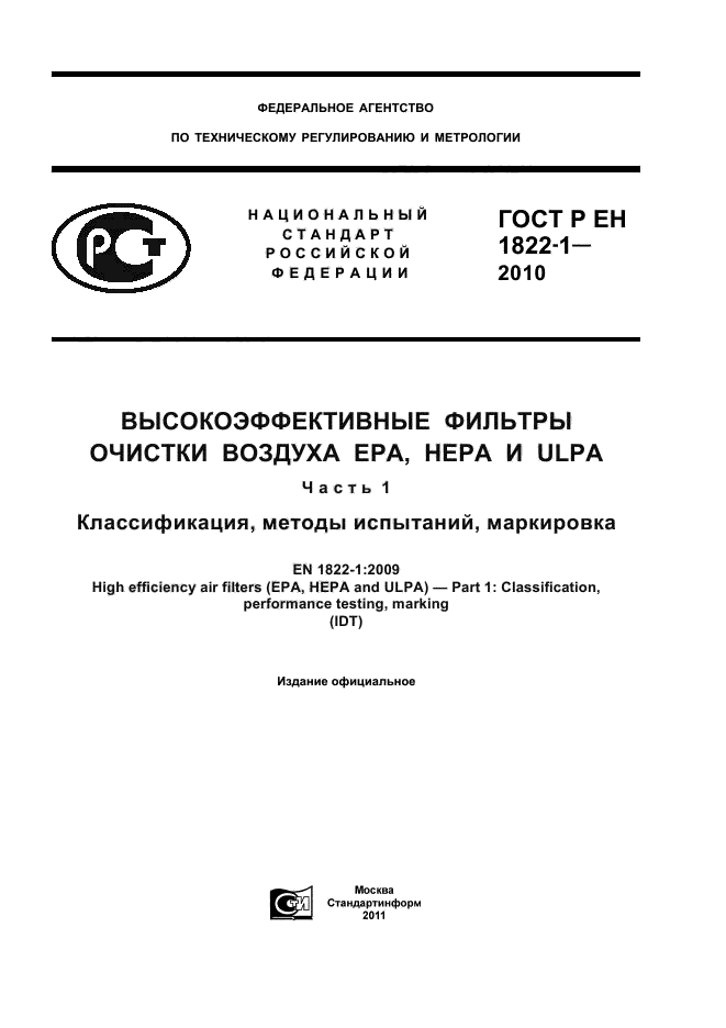 Страница 1