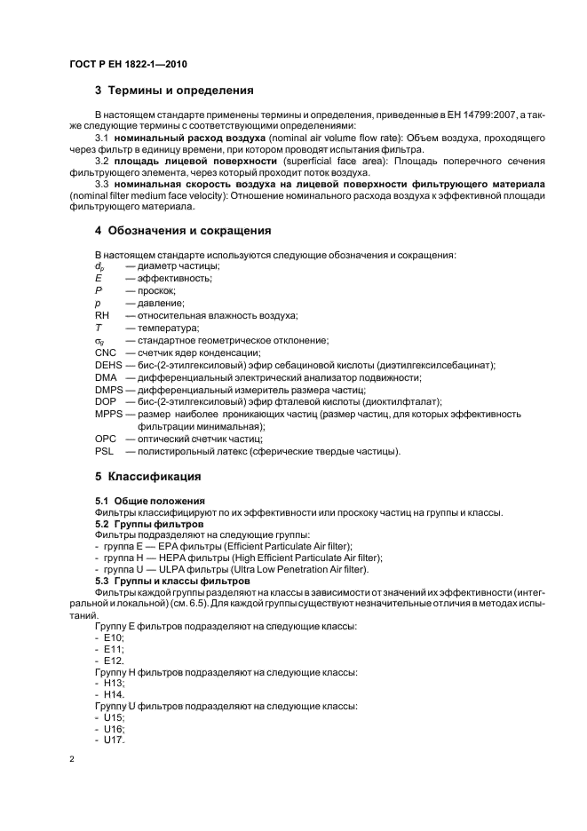 Страница 2