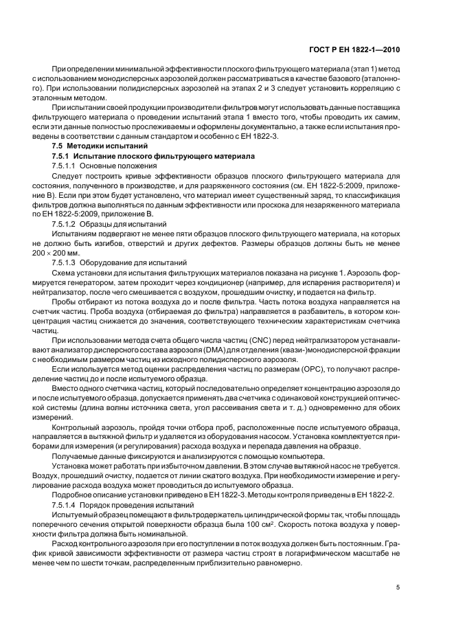 Страница 5