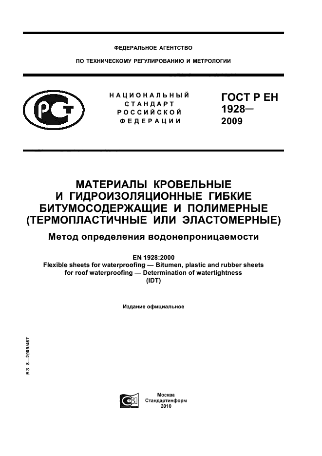 Страница 1