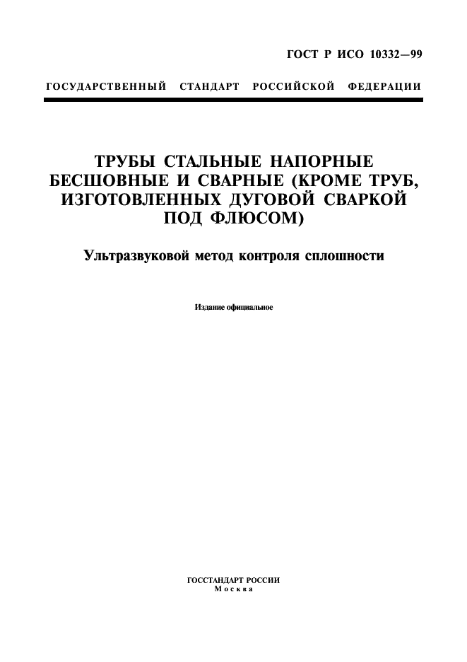 Страница 1