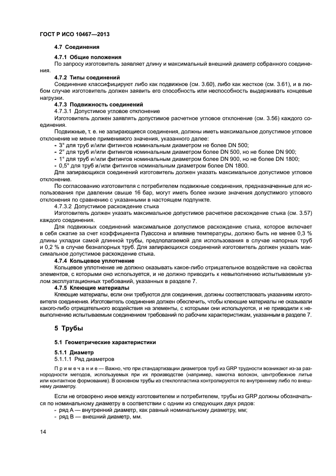 Страница 34