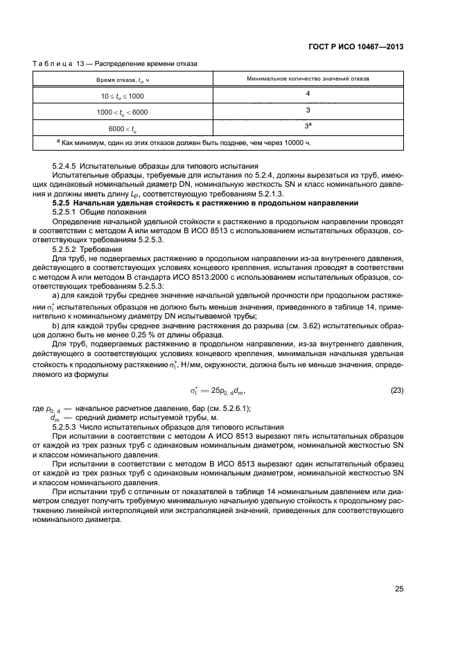 Страница 46
