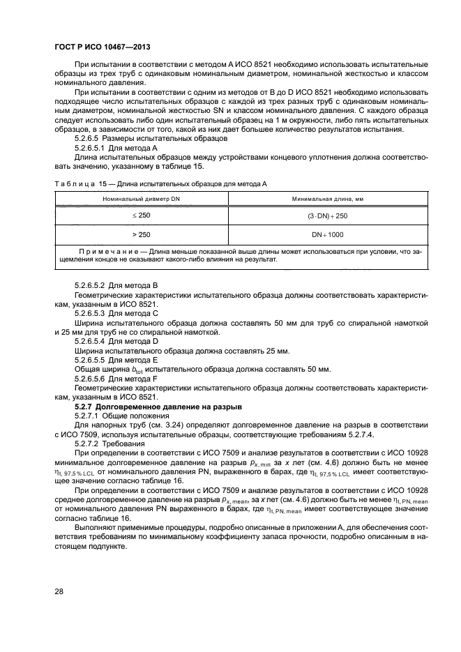 Страница 49