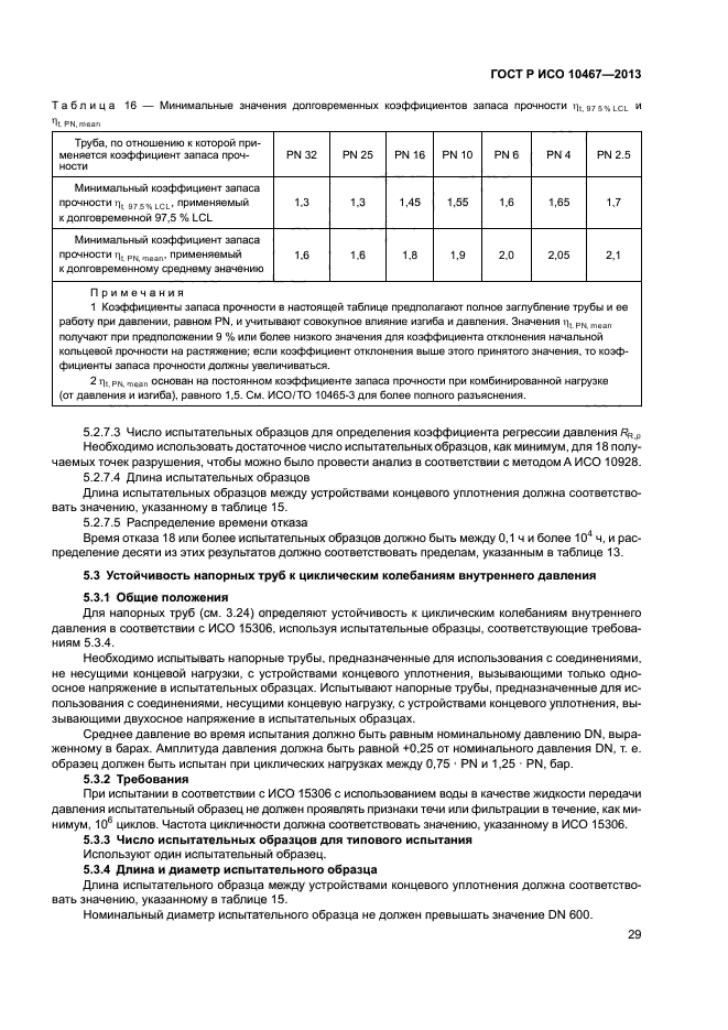 Страница 50