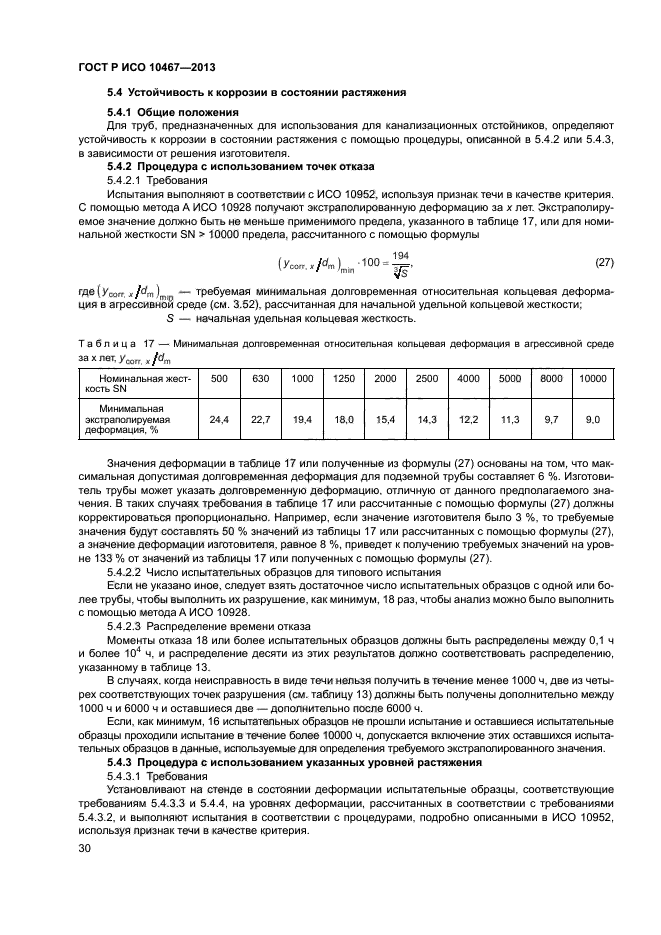 Страница 51