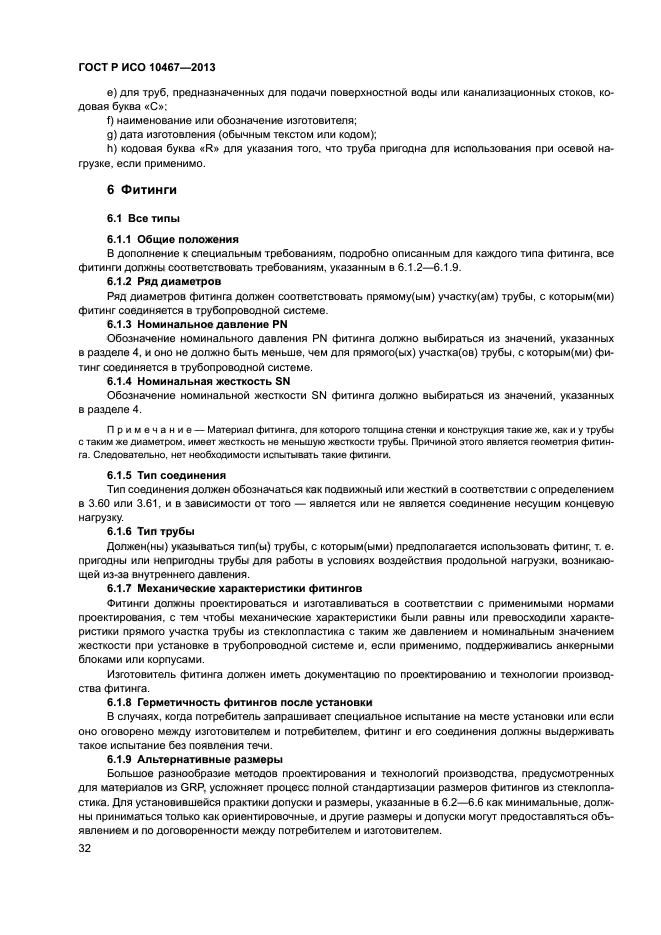 Страница 54