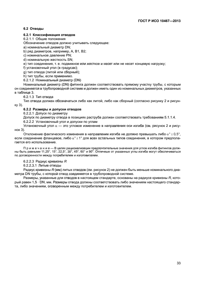 Страница 55