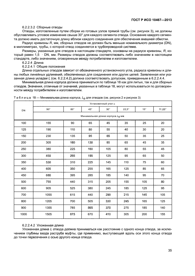 Страница 57