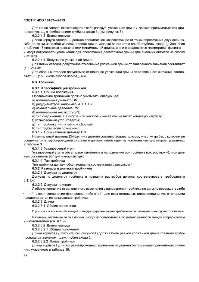 Страница 58