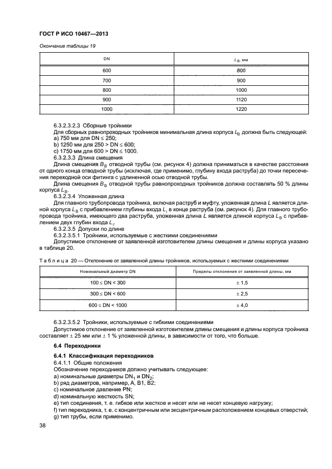 Страница 60