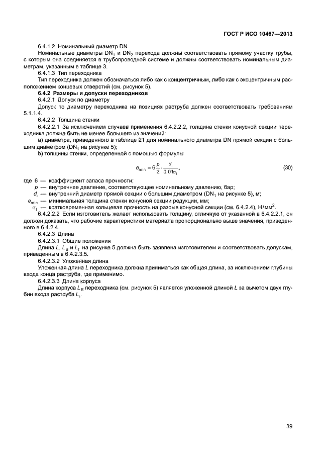 Страница 61