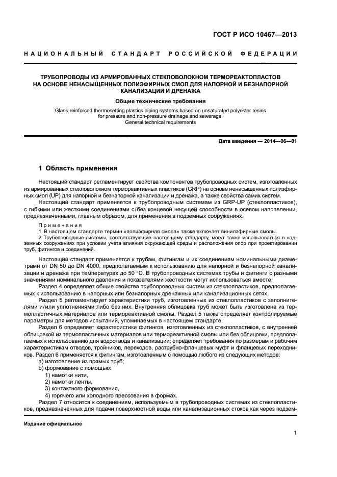 Страница 64
