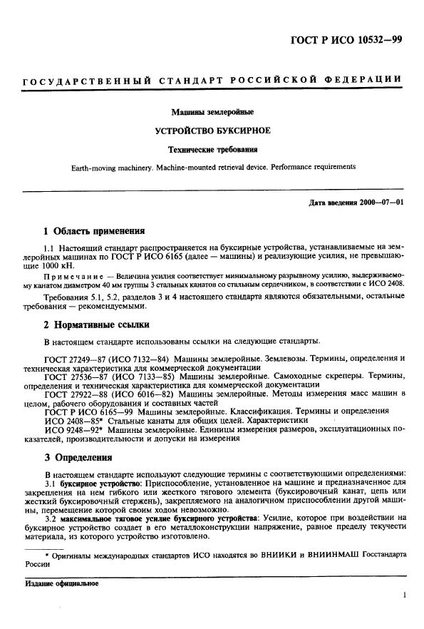 Страница 3