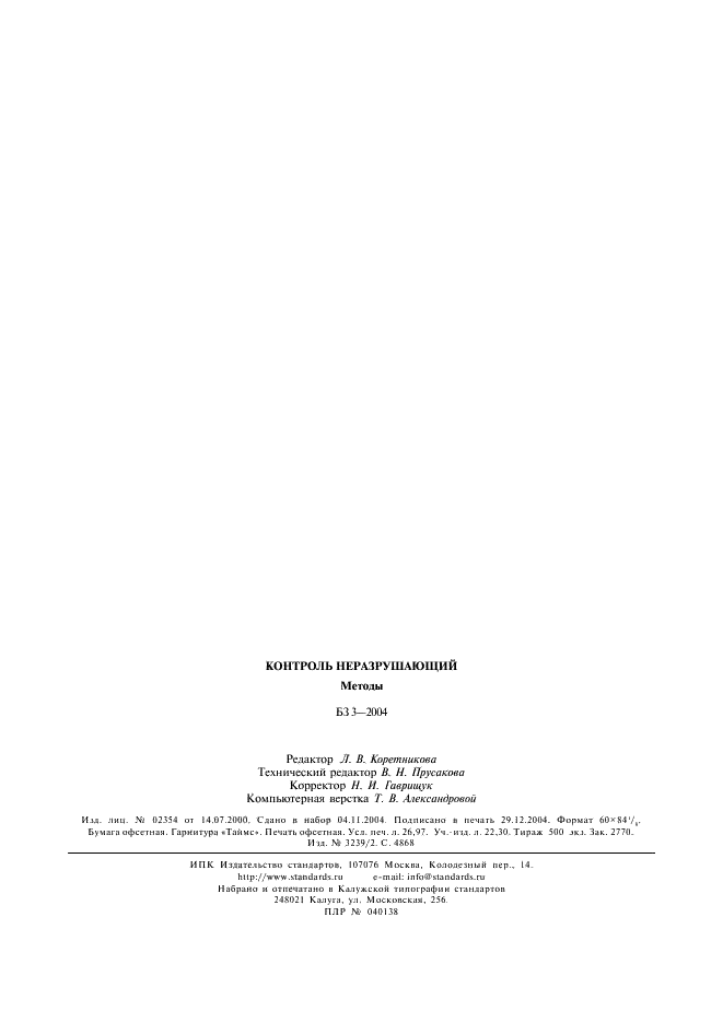 Страница 6