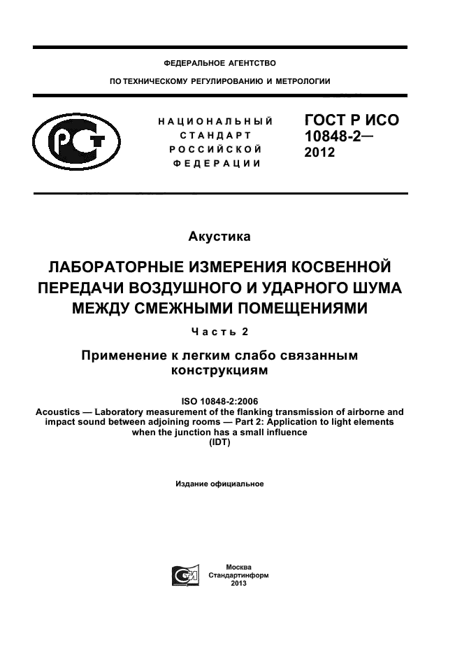 Страница 1